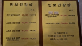 인보체형관리