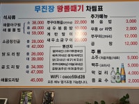 무진장 왕뽈때기