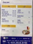 플라잉파파