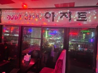 아지트7080