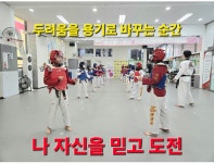 경희대새솔탑태권도