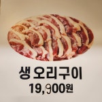 장어동네 행신점