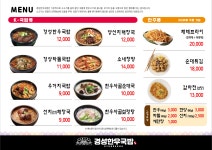 경성한우국밥