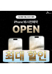 SK텔레콤 철산전자대리점 본점