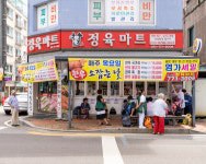 정육마트