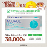 으뜸50안경 운정초롱꽃마을점