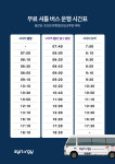 시너지월드와이드코리아