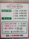 제이에이치아카데미골프