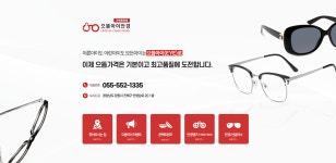 으뜸아이안경 진해 용원점