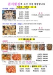 천지횟집