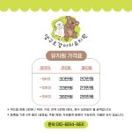댕구르 강아지애견유치원미용호텔
