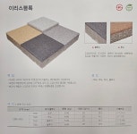 춘천블록대리점