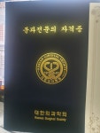 현대항분하지외과의원