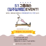더 핌 기구필라테스 원흥역점