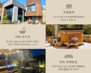 디나우스 독채펜션