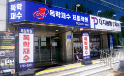 베스트제일학원