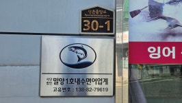 상남호&상남건강원 | 상남건강원