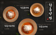 김동길의함흥관