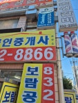 크린토피아 인천옥련현대5차점