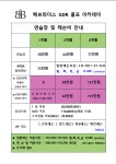 골프존파크 배브라더스