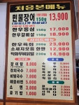 처음본활민물장어