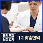 파크경희한의원
