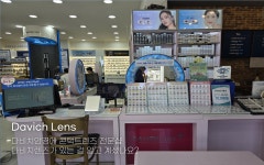 다비치안경 인천만수점