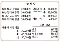 할매밥