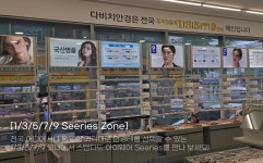 다비치안경 인천신기시장사거리점