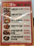 마포숯불닭갈비
