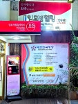 임효성 힐링