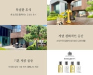 디나우스 독채펜션