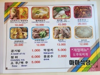 마마식당