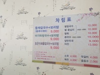 토박이손칼국수