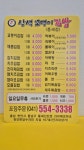 삼색꼬맹이김밥