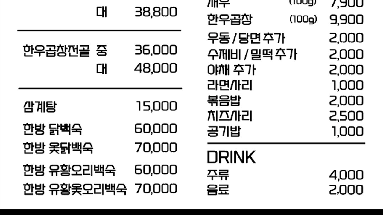 밀향루