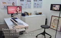 다비치안경 인천신기시장사거리점