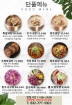담소연 동인천본점