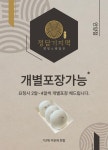 정담기지떡 안양점