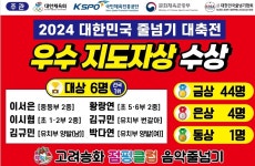 고려승화 음악줄넘기 점핑클럽