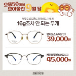 으뜸50안경 운정초롱꽃마을점