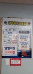 미추홀 탁구클럽
