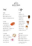 봉주르대곡리