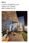 캠크닉하우스