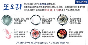 또오리회수산