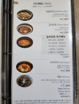 일미장