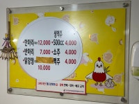 호야치킨