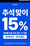 크린토피아 서초헌릉로주유소점
