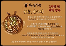 무니골식당