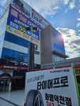 타이어프로 화명덕천점